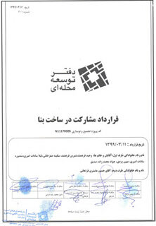 دفتر توسعه محلههای هلال احمر، عباسی، آگاهی، راهآهن و انبار نفت