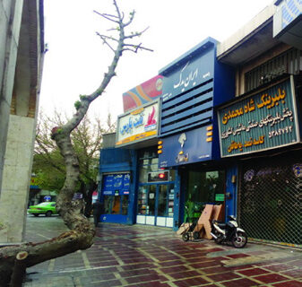 مطالعات و ارائه طرح برای ارتقای منظر شهری خیابان کارگر جنوبی (بین میدانهای قزوین و رازی) با رویکرد